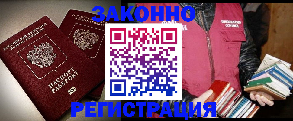 купить прописку в Ефремове