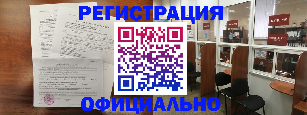 прописка в квартире в Ефремове