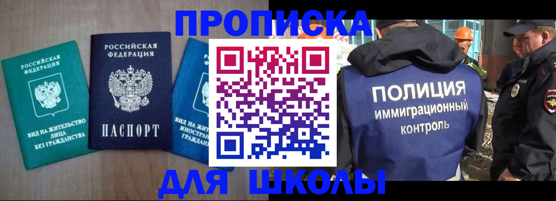 прописка иностранных граждан в Ефремове