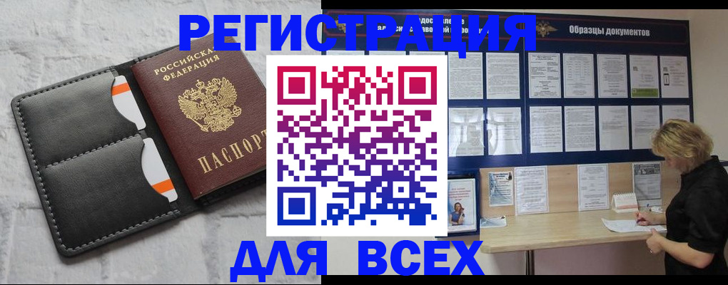 прописка гарантия в Ефремове