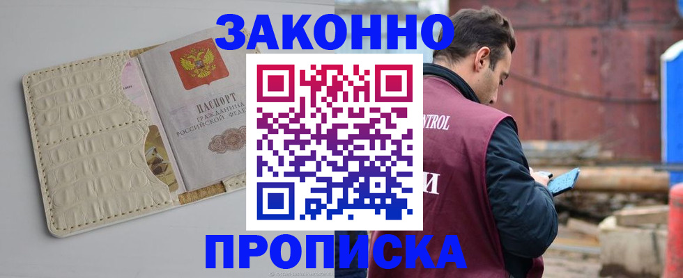 прописка регистрация в Ефремове