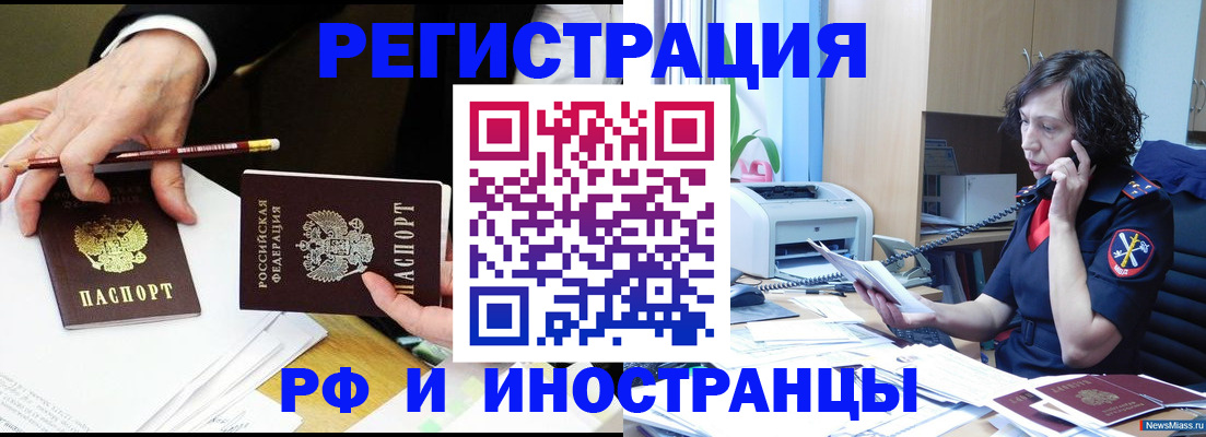 временная регистрация недорого в Ефремове