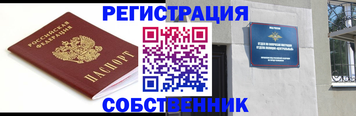 временная регистрация гарантия в Ефремове