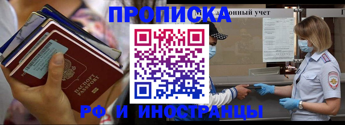 временная регистрация недорого в Ефремове