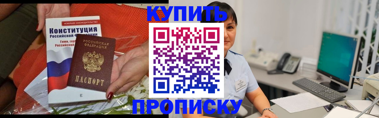 пропишу в квартире в Ефремове